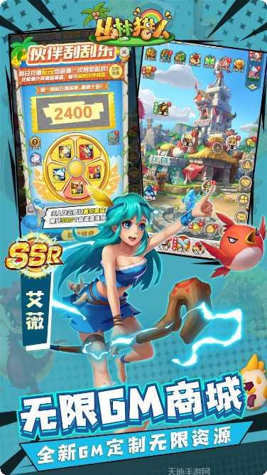 丛林猎人gm版最新版本