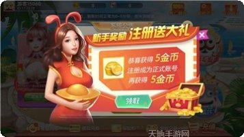 爱思特棋牌游戏攻略