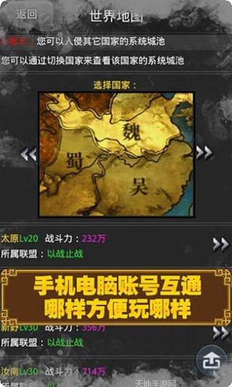 三国时代2大图玩法