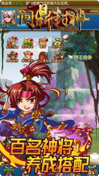 问鼎封神BTGM版激活码