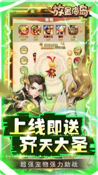 放置海岛BTGM科技资源礼包