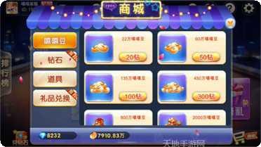 天九牌游戏规则