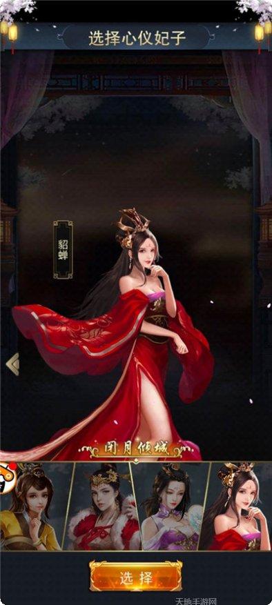 三国后宫团抽卡技巧