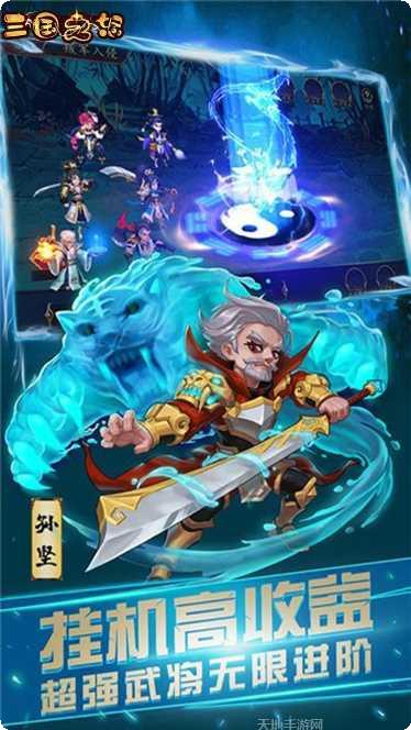 三国之怒BT送648礼包激活码