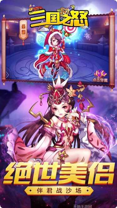 三国之怒BT送648礼包活动