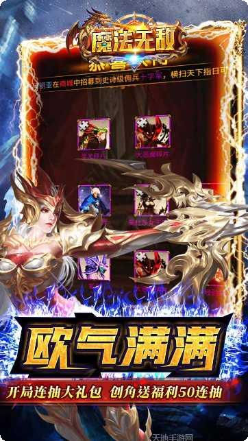 魔法无敌BT送神圣女巫攻略