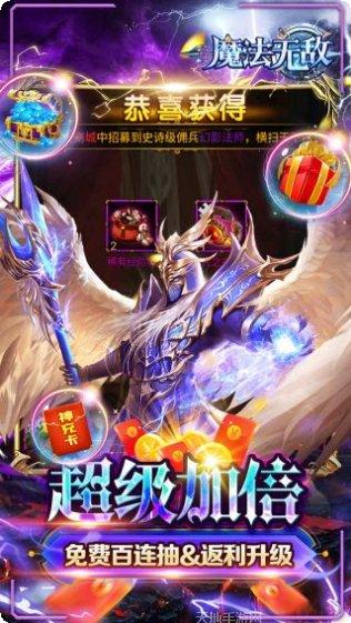 魔法无敌BT送神圣女巫礼包码