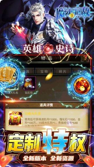 魔法无敌BT送神圣女巫最强阵容