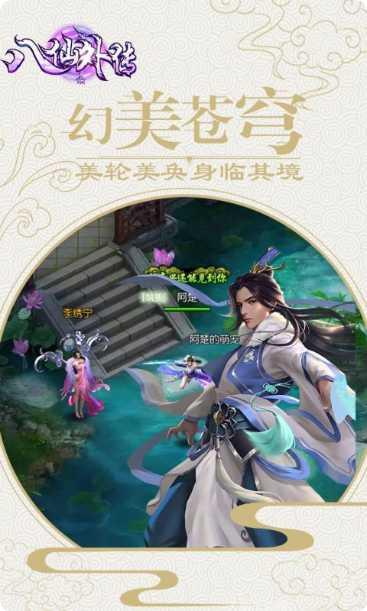 八仙外传手游攻略