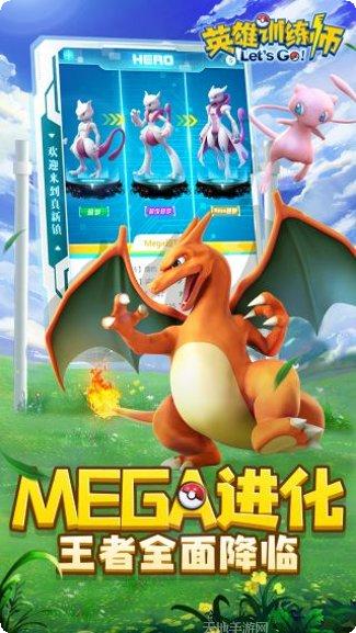 英雄训练师H5攻略