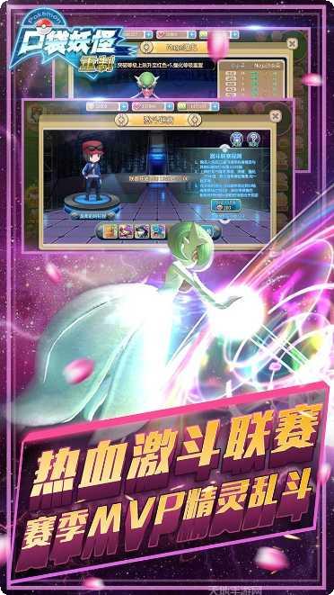 口袋妖怪联盟角色培养