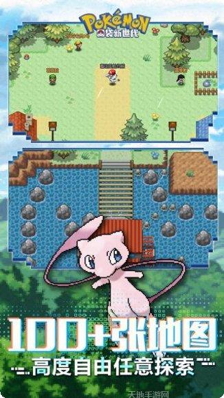 口袋妖怪联盟宠物获取