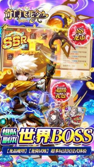 奇门飞花令送千元真充攻略