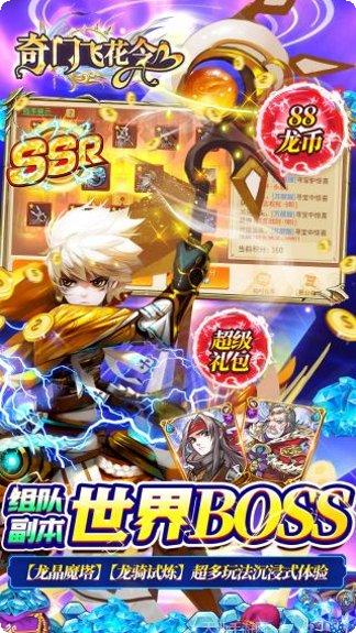 奇门飞花令送千元真充玩法