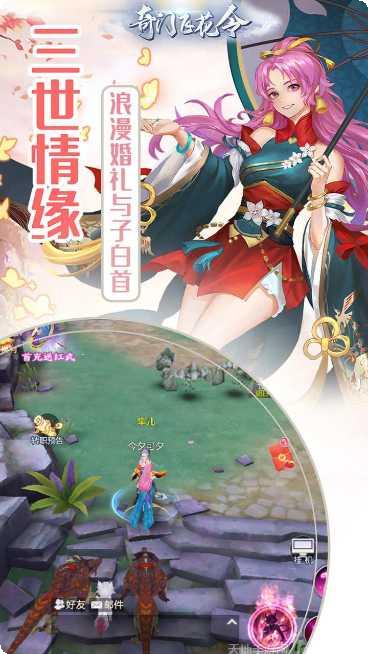 奇门飞花令送千元真充下载