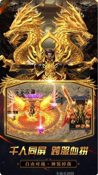 烈火屠龙BT刀刀爆充值返利