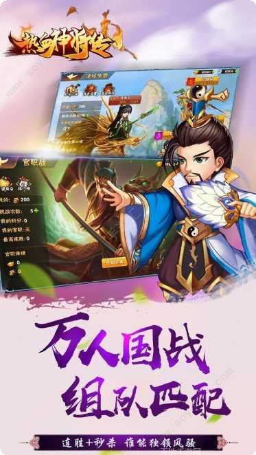 热血神途单职业升级技巧