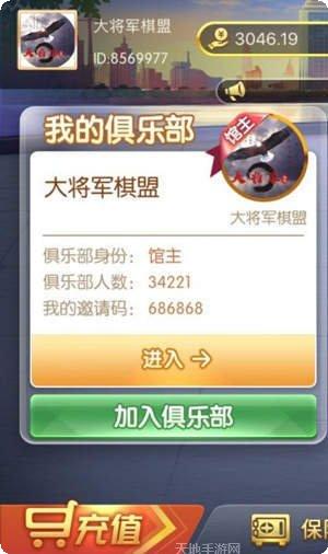大将军棋牌最新版本