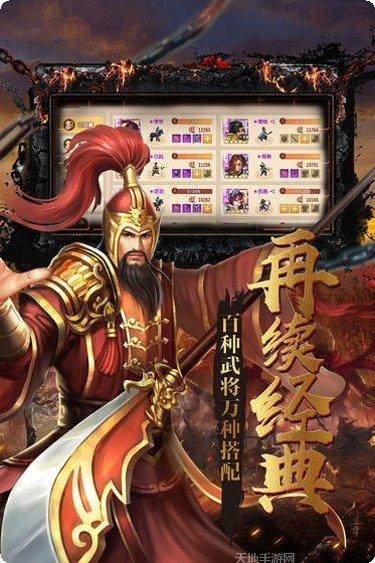 战国枭雄传最新版本