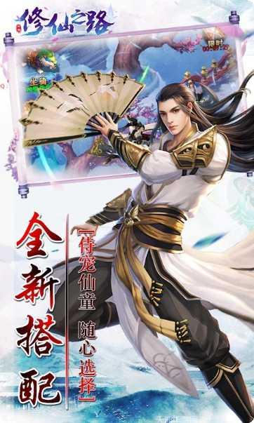 修仙之路游戏攻略