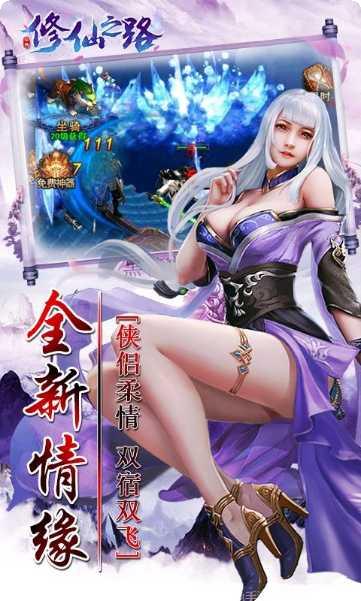 修仙之路角色培养