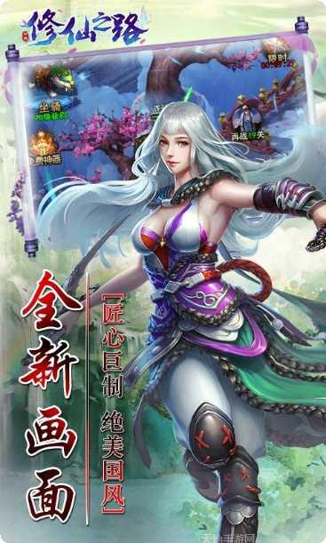 修仙之路副本挑战