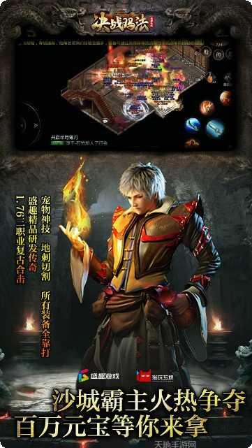 决战玛法角色选择