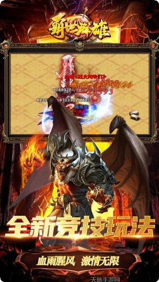 霸世群雄BT送元宝福利