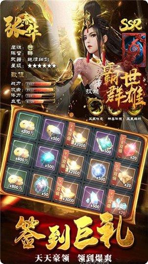 霸世群雄BT送元宝激活码