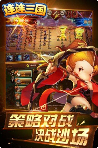 连连三国英雄搭配
