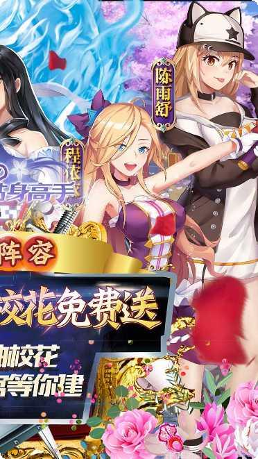 校花的贴身高手下载地址