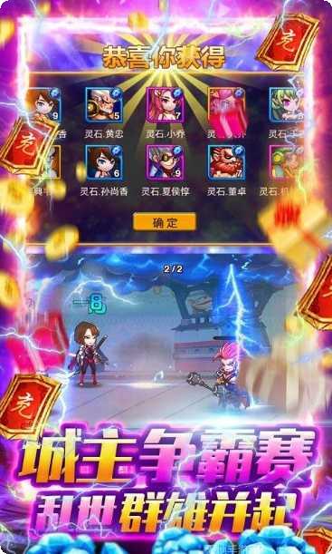 鏖战三国真充版最新礼包码