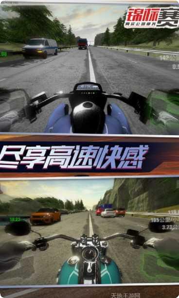真实公路摩托锦标赛攻略