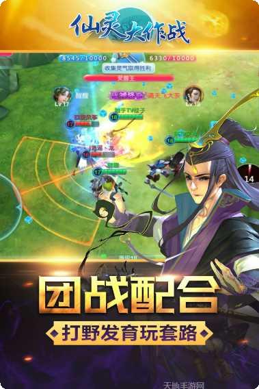 仙灵大作战游戏攻略