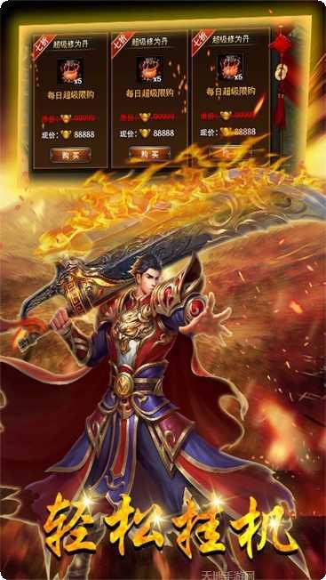 热血霸业之传奇巅峰超V版攻略