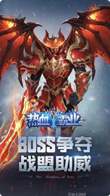 热血霸业之传奇巅峰超V版礼包