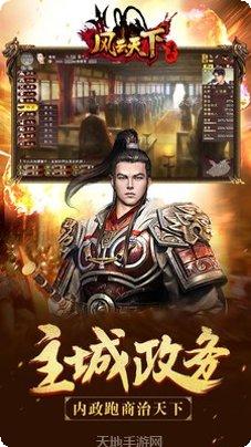 风云天下重燃百抽版攻略