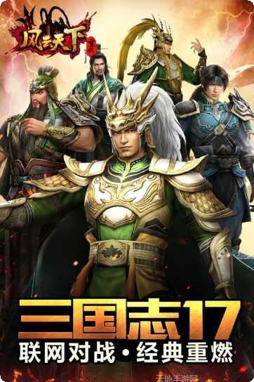 风云天下重燃百抽版更新日志