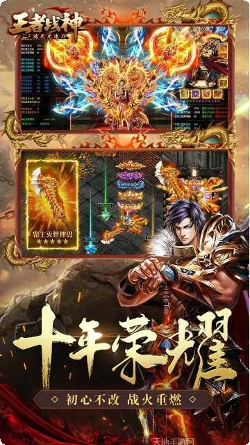 王者战神BT遮天光速刀攻略