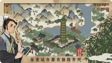 江南百景图徽州府版建筑布局