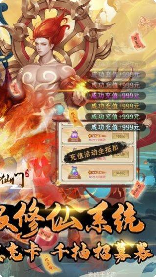 剑开仙门BT开局免充修仙礼包