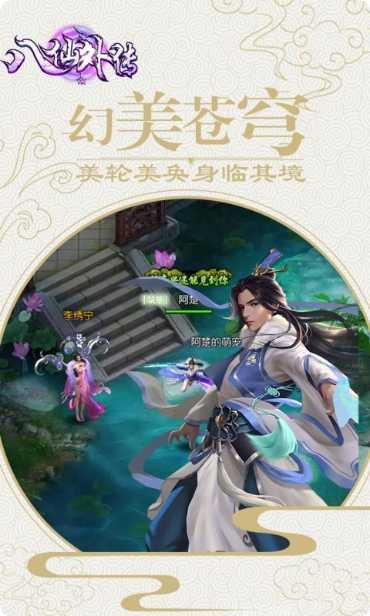 八仙外传角色介绍
