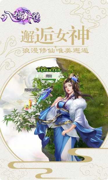 八仙外传玩法解析