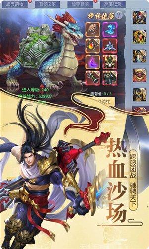 蛮荒伏兽录攻略