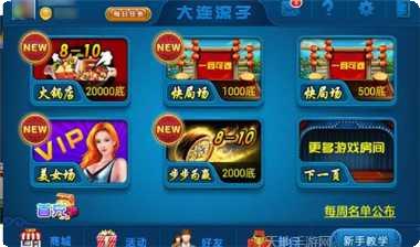 金满城棋牌游戏下载