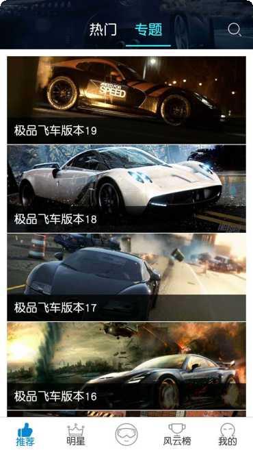 极品飞车15中文版安装包