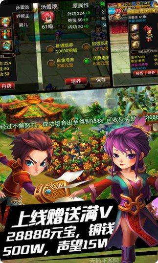 武侠OL至尊版下载