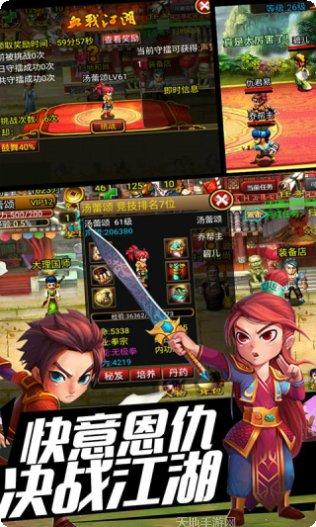 武侠OL至尊版礼包