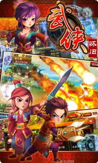 武侠OL至尊版角色
