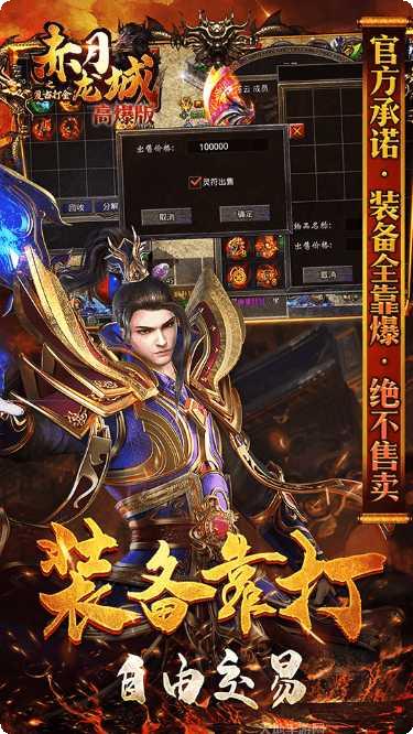 赤月龙渊战斗技巧
